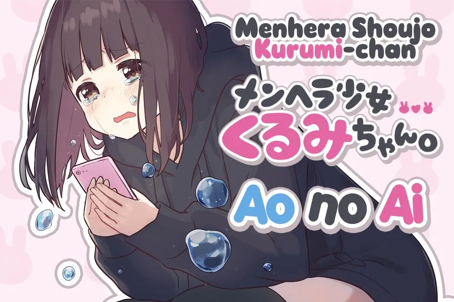 Menhera Shoujo Kurumi-chan Chapter 02