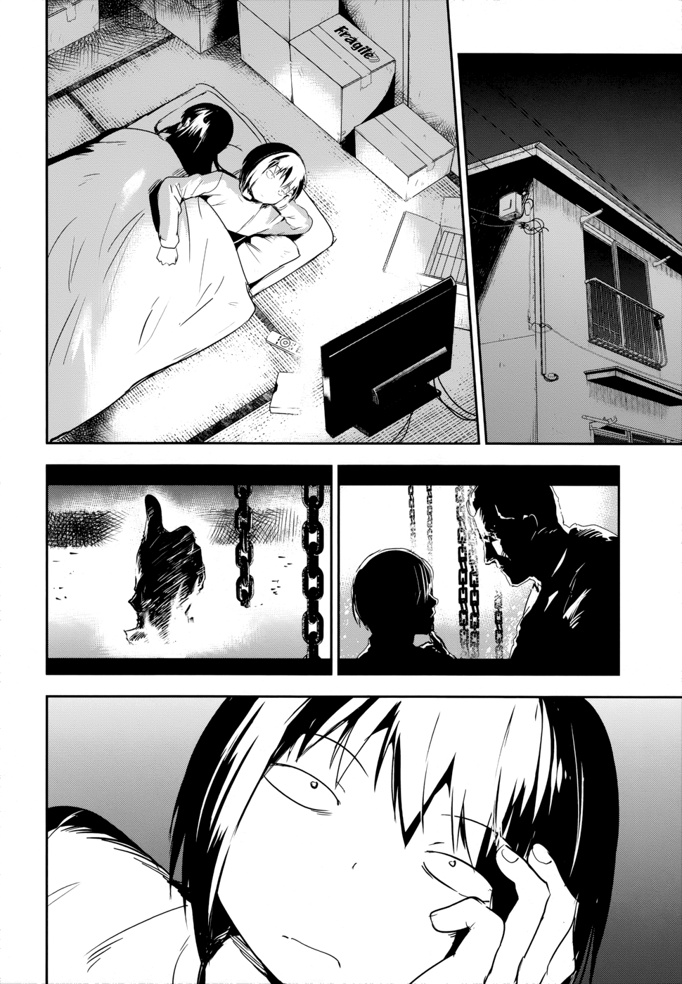 Boku ni Koisuru Mechanical Chapter 14