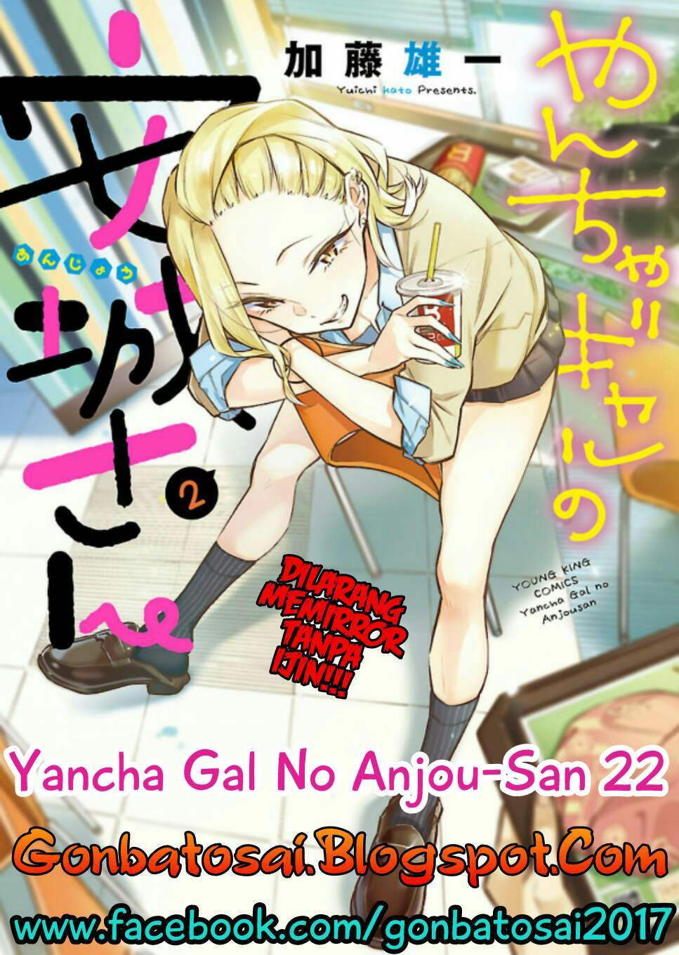 Yancha Gal no Anjou-san Chapter 22