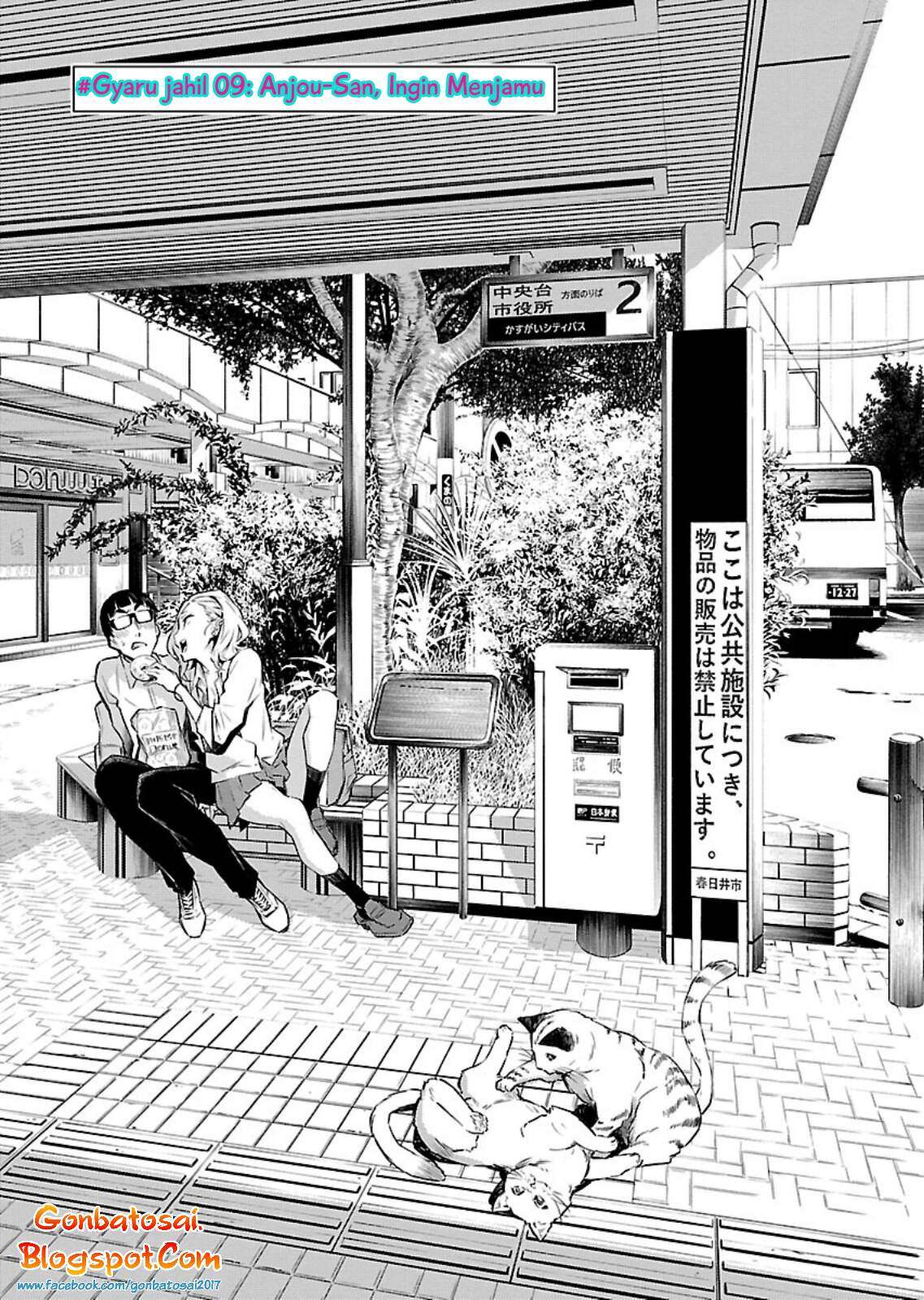 Yancha Gal no Anjou-san Chapter 9