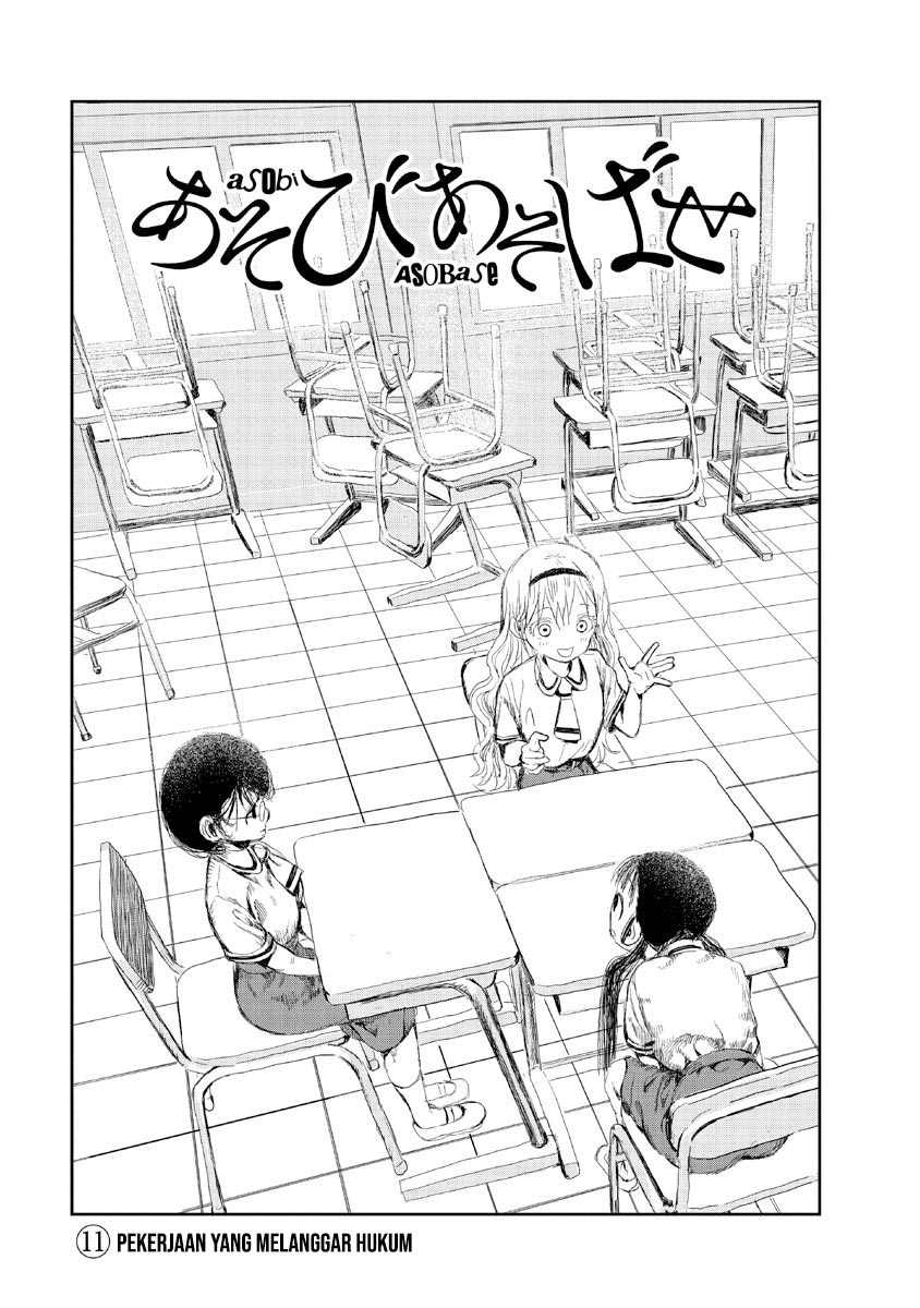 Asobi Asobase Chapter 11