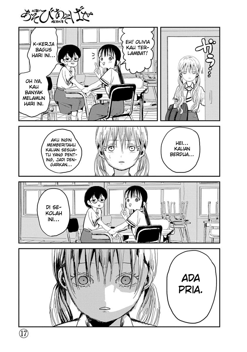 Asobi Asobase Chapter 17