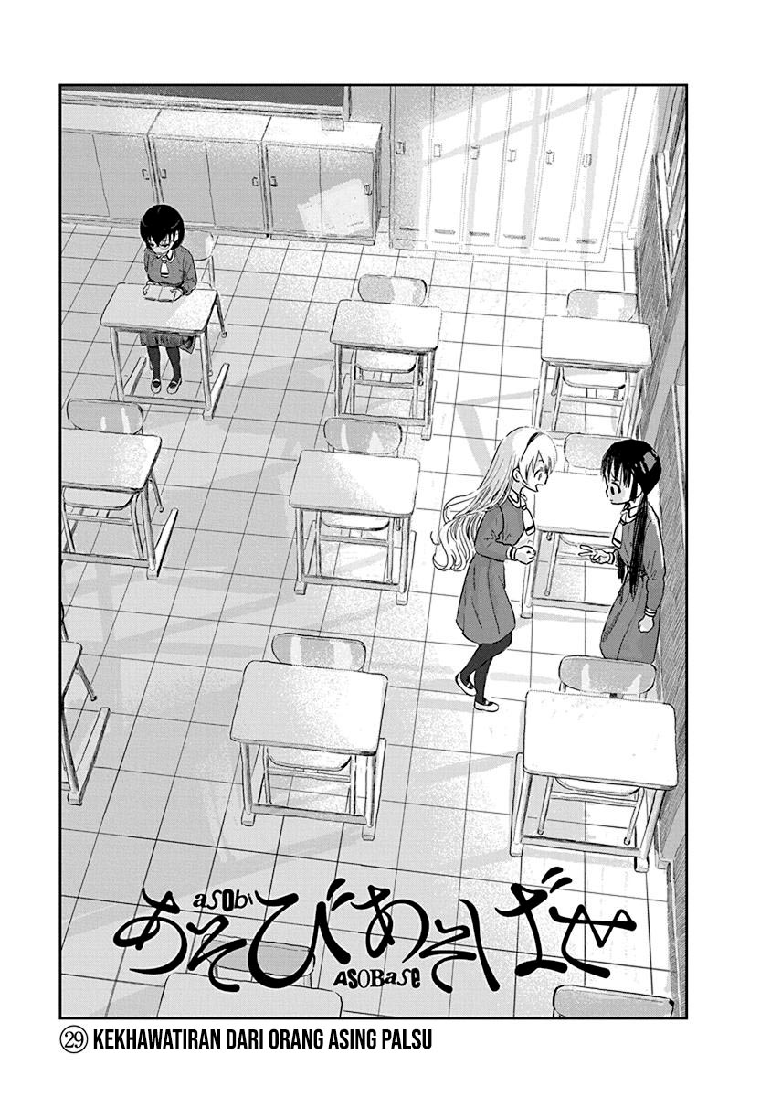 Asobi Asobase Chapter 29