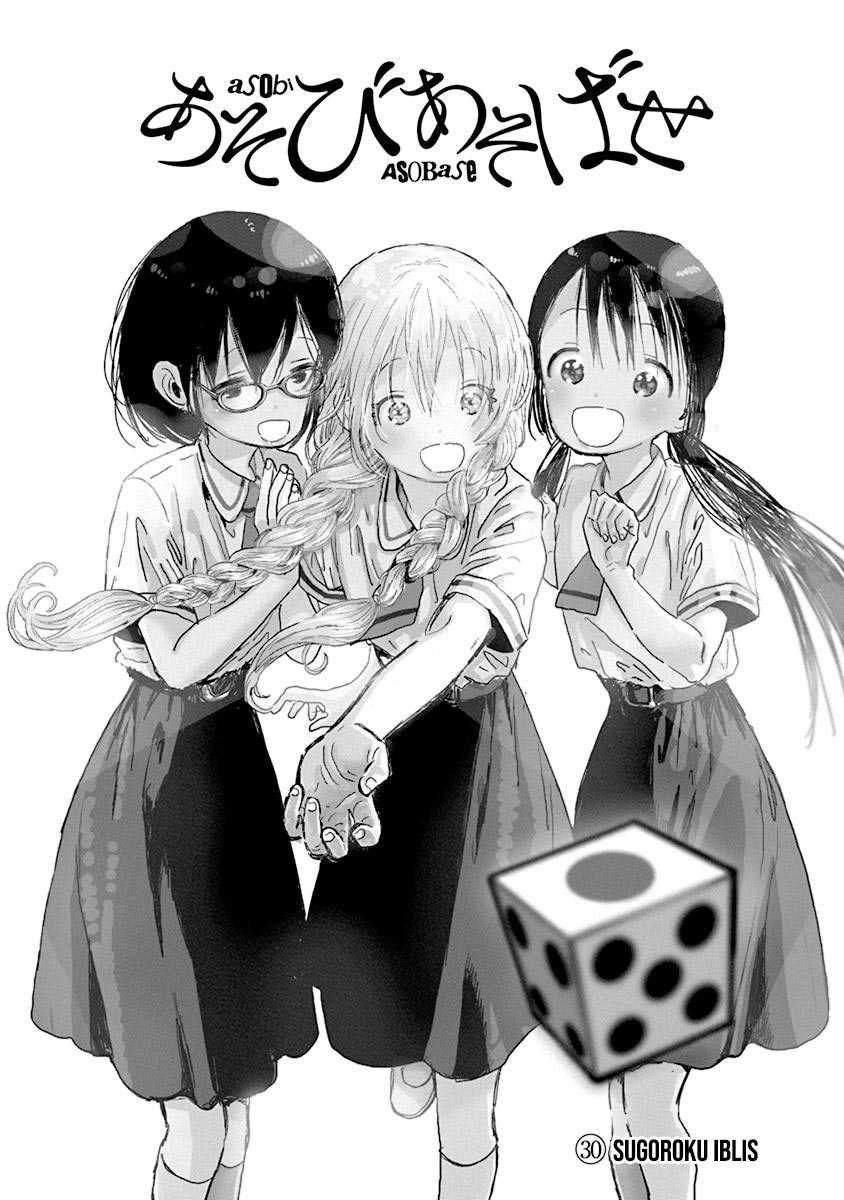 Asobi Asobase Chapter 30