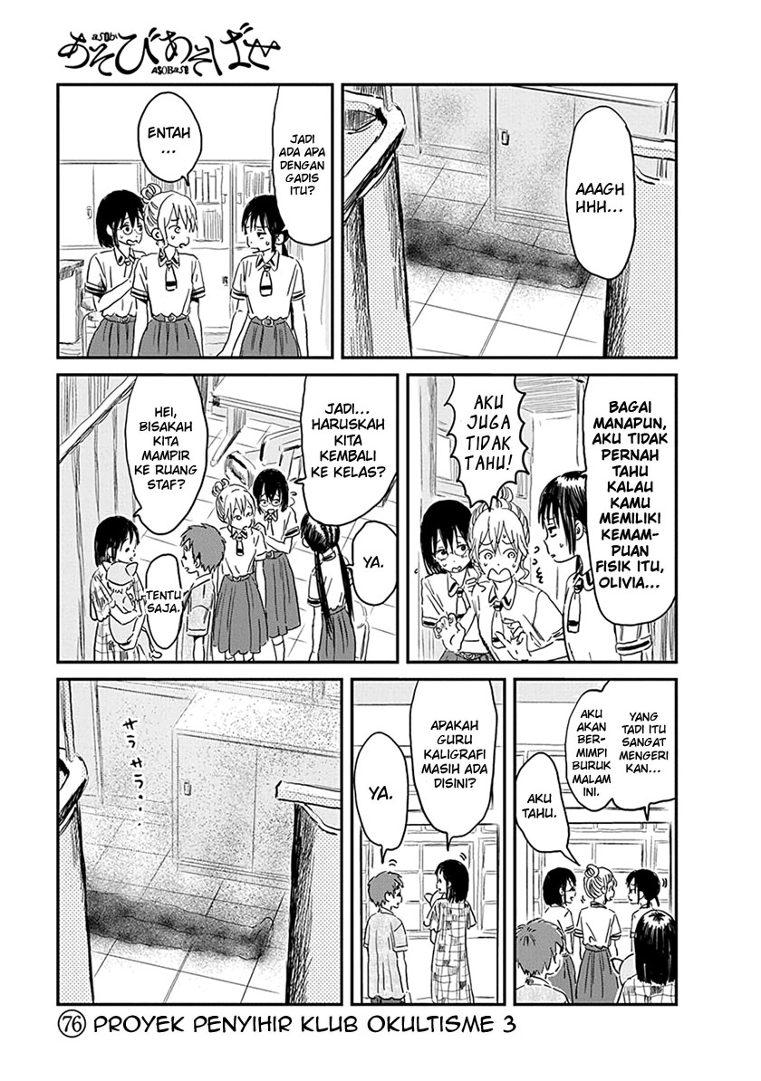 Asobi Asobase Chapter 76