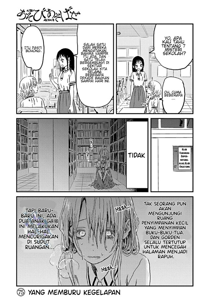 Asobi Asobase Chapter 77