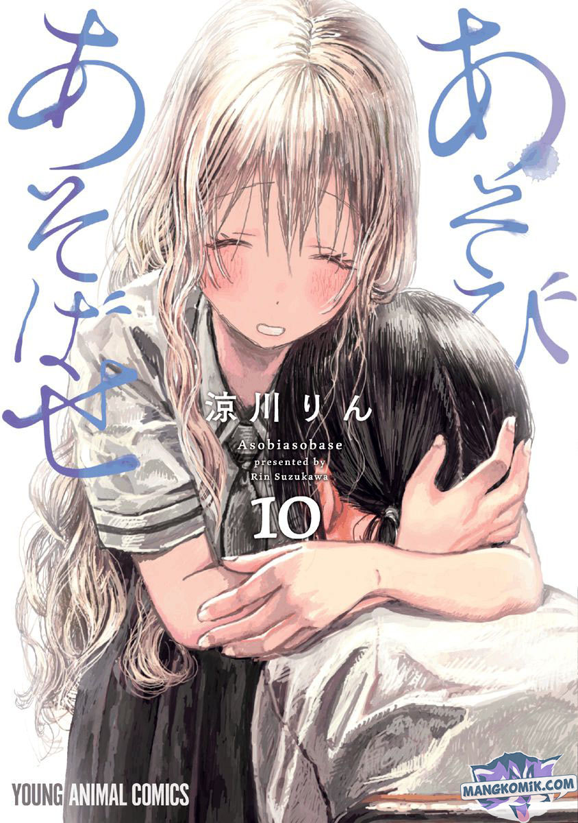 Asobi Asobase Chapter 87