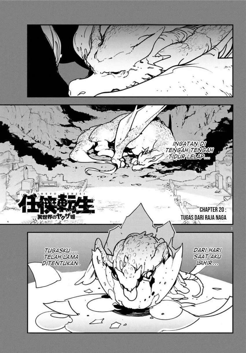 Ninkyou Tensei: Isekai no Yakuzahime Chapter 20.1