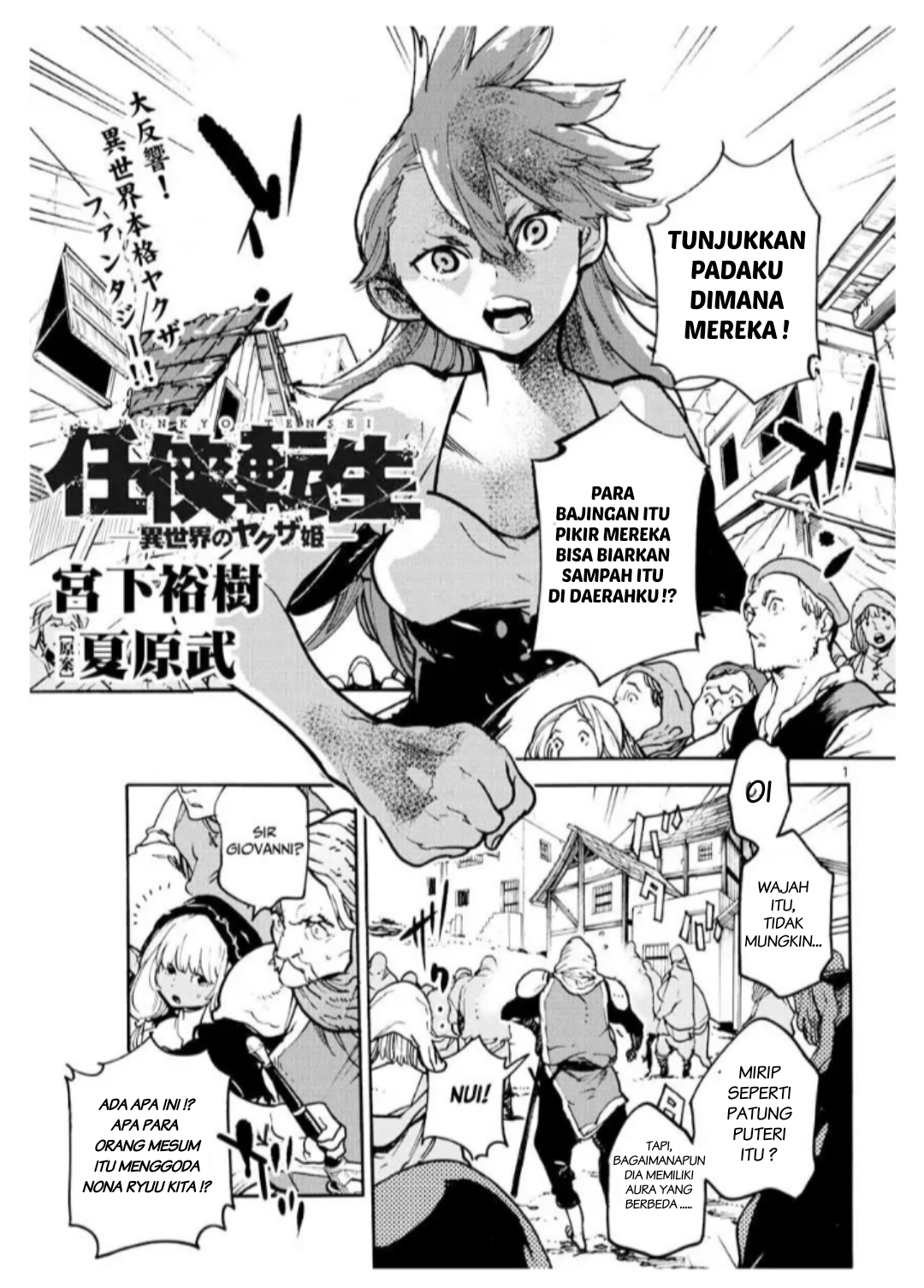 Ninkyou Tensei: Isekai no Yakuzahime Chapter 3