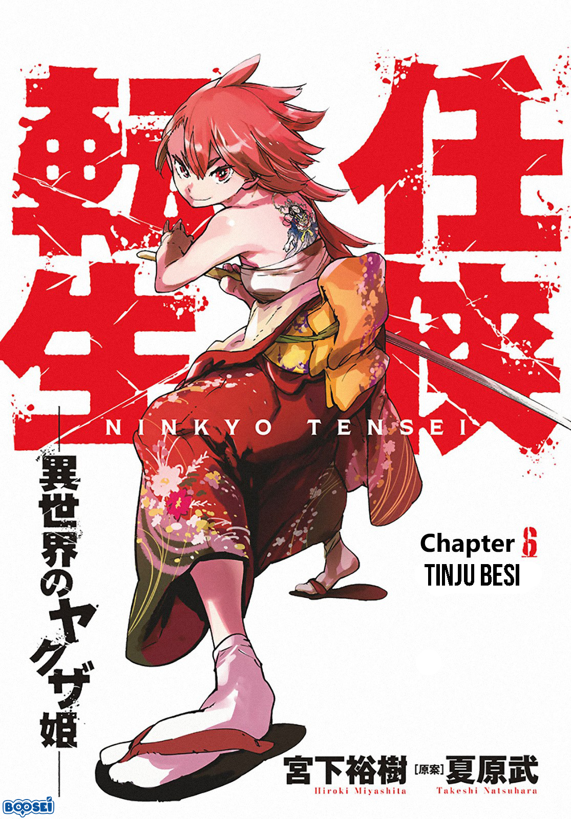 Ninkyou Tensei: Isekai no Yakuzahime Chapter 6