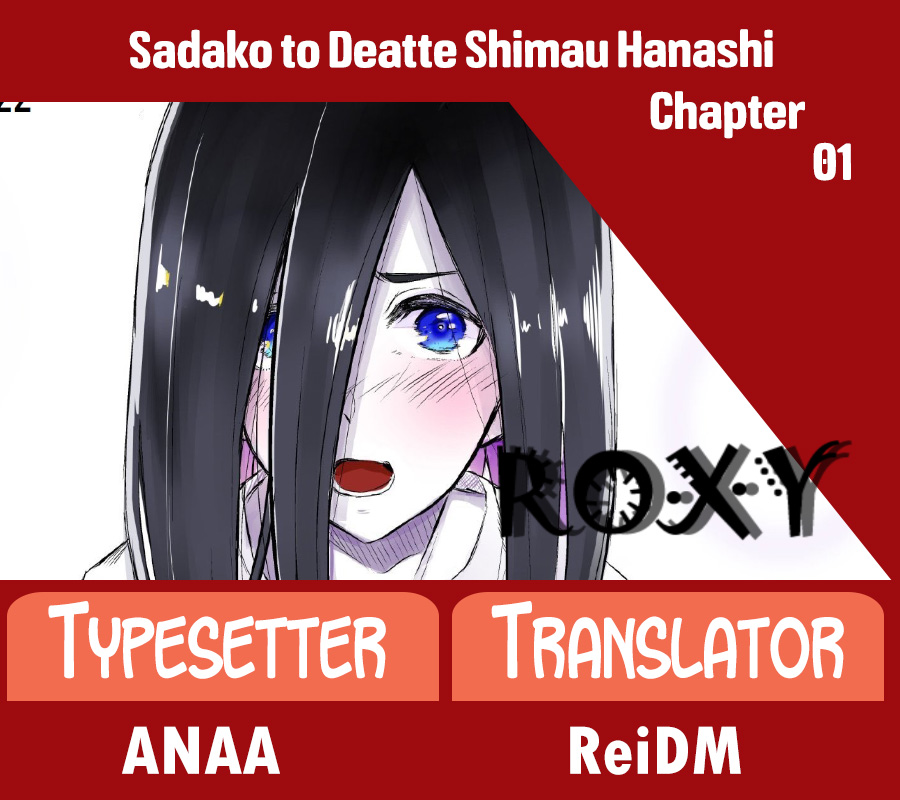 Sadako to Deatte Shimau Hanashi Chapter 1