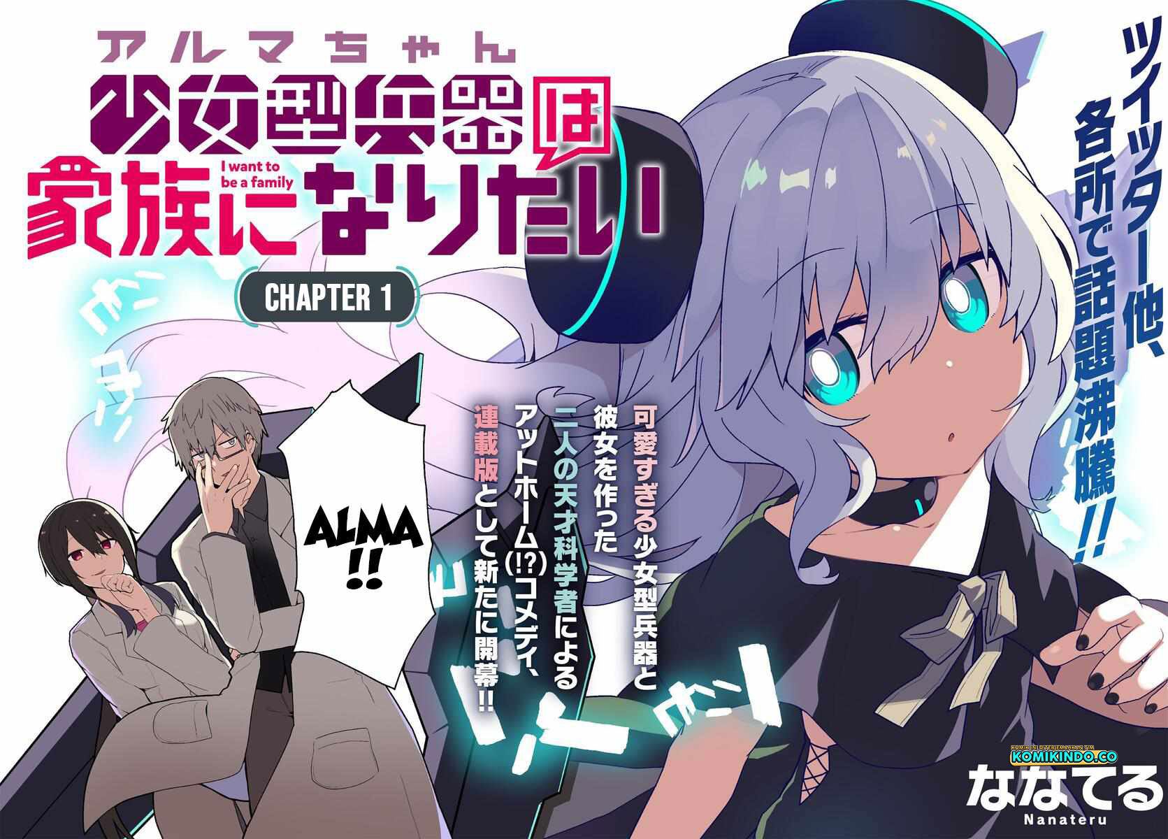 Alma-chan wa Kazoku ni Naritai Chapter 1