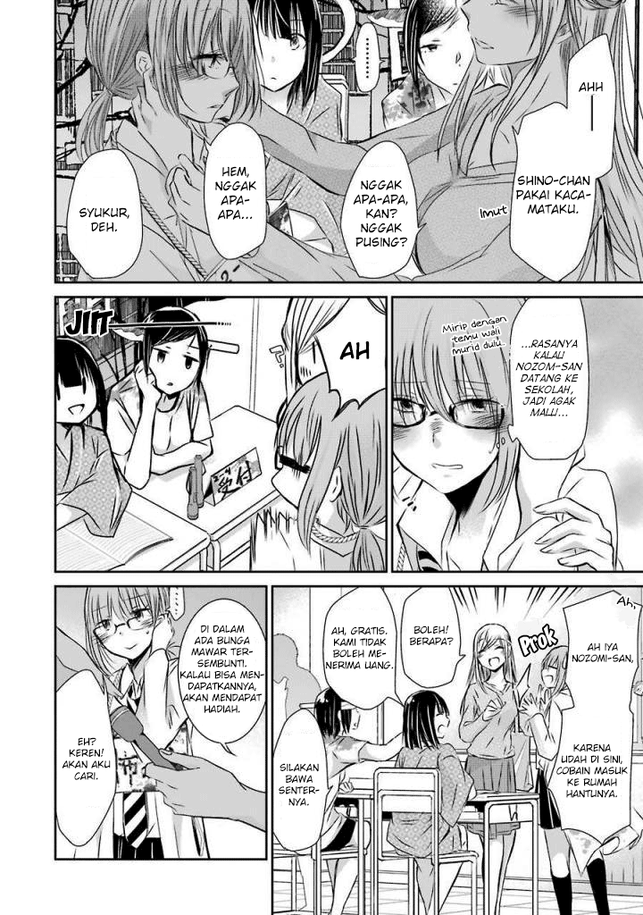 Ani no Yome to Kurashite Imasu. Chapter 32