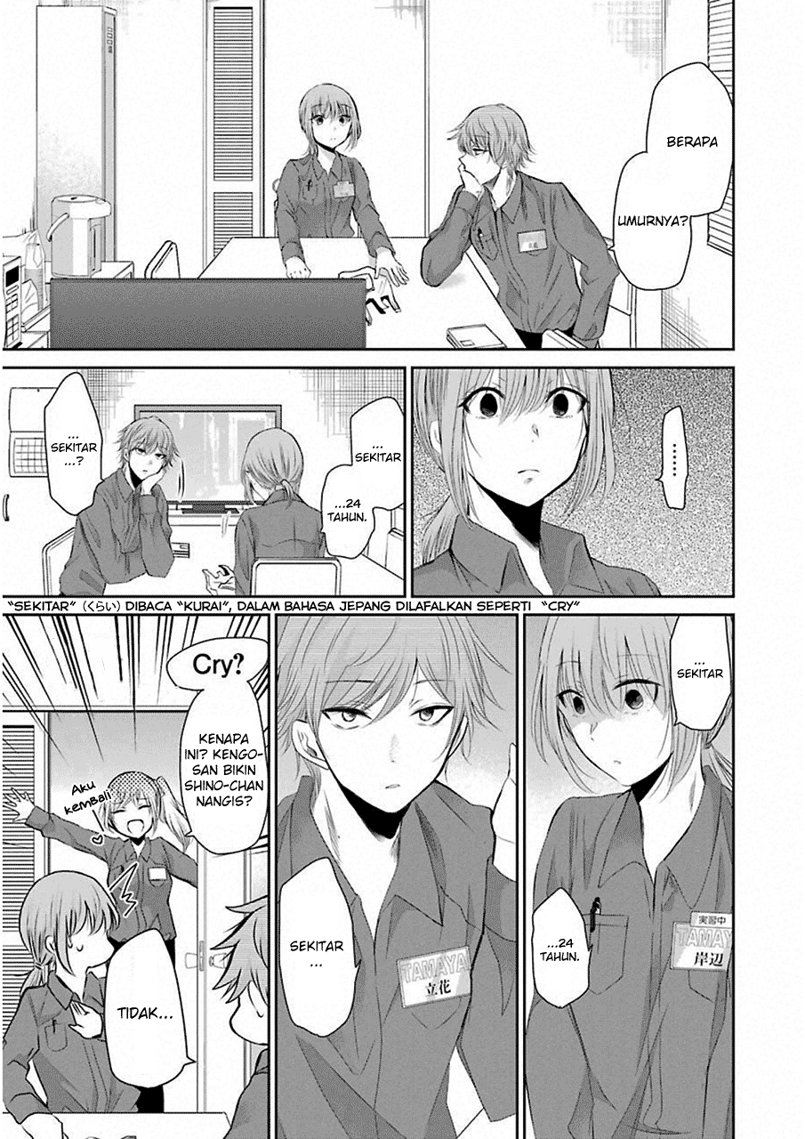 Ani no Yome to Kurashite Imasu. Chapter 43