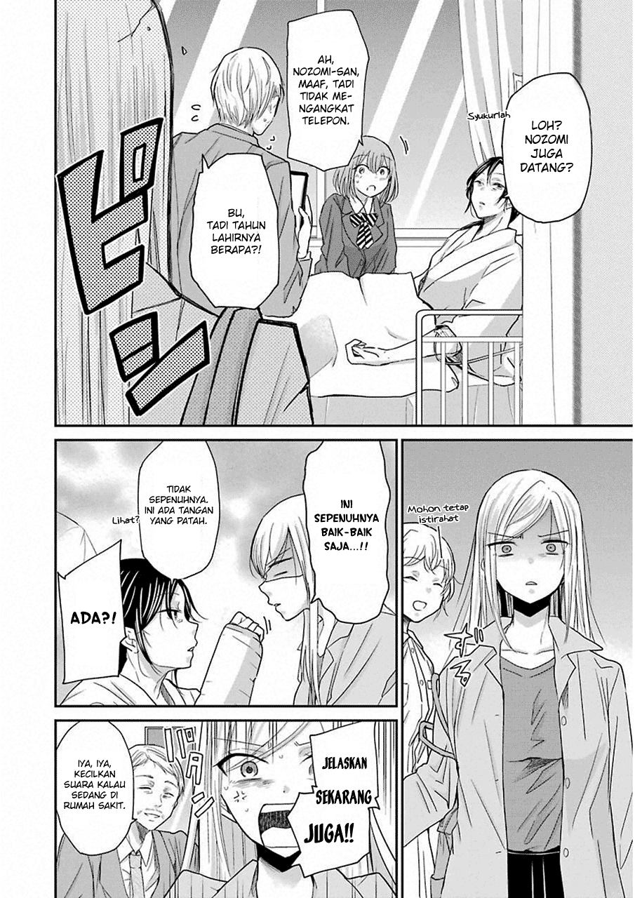 Ani no Yome to Kurashite Imasu. Chapter 49