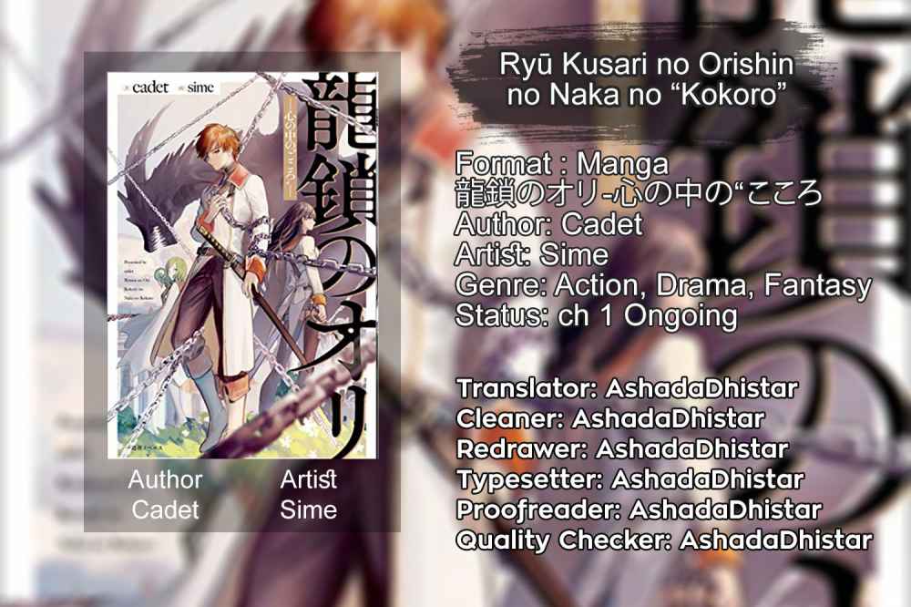 Ryū Kusari no Orishin no Naka no “Kokoro” Chapter 1