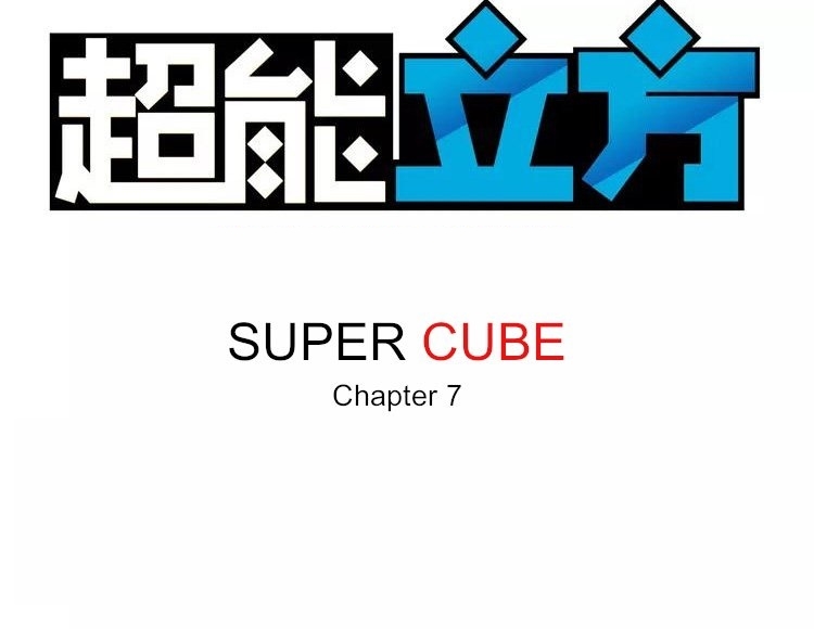 Super Cube Chapter 7