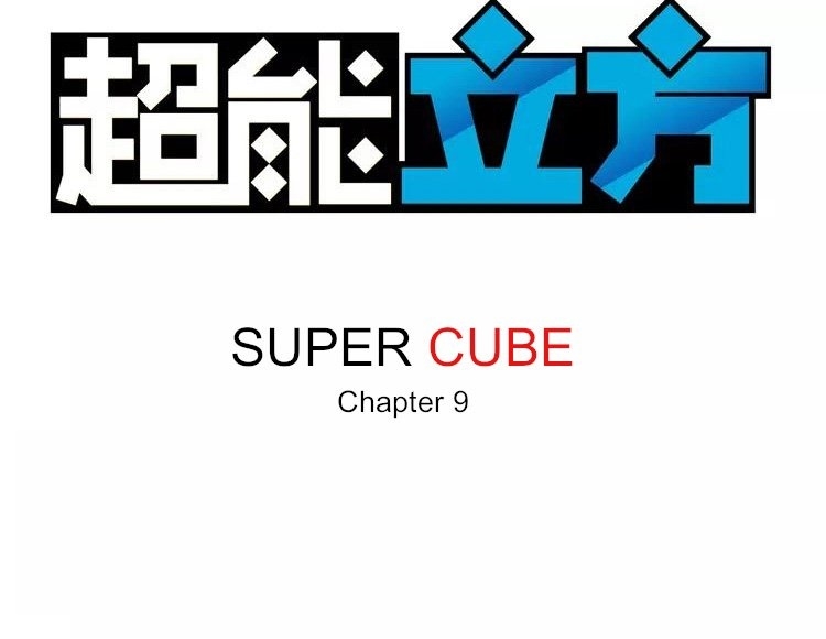 Super Cube Chapter 9