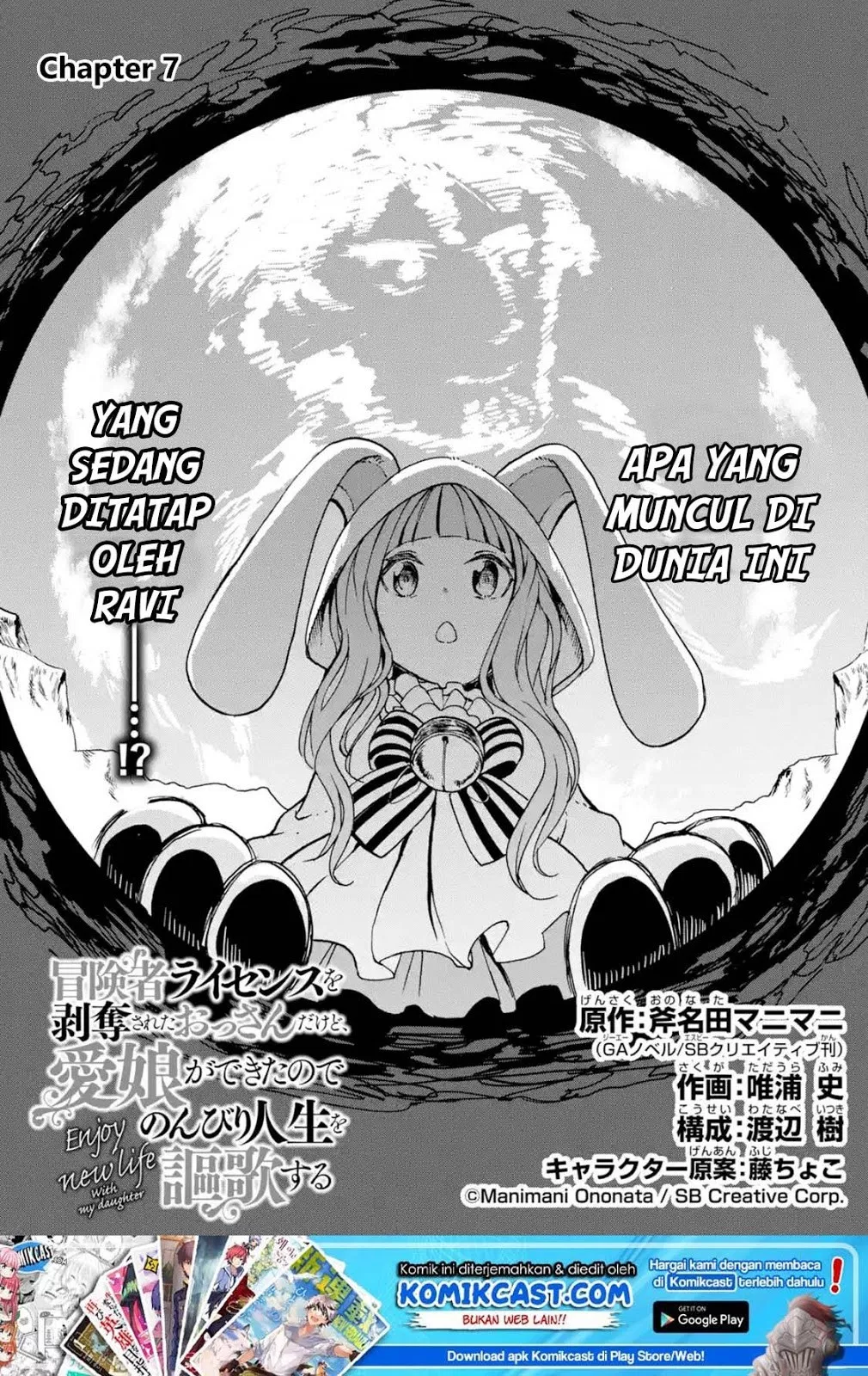 Boukensha License wo Hakudatsusareta Ossan Dakedo, Manamusume ga Dekita no de Nonbiri Jinsei wo Oukasuru Chapter 07.1