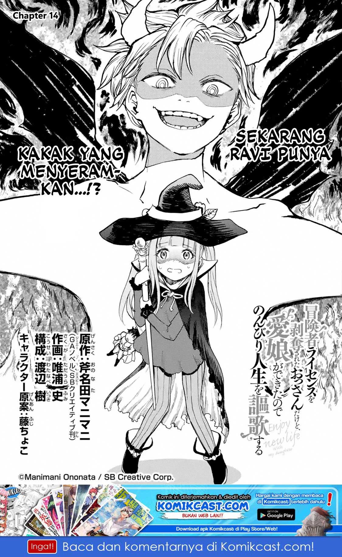 Boukensha License wo Hakudatsusareta Ossan Dakedo, Manamusume ga Dekita no de Nonbiri Jinsei wo Oukasuru Chapter 14.1