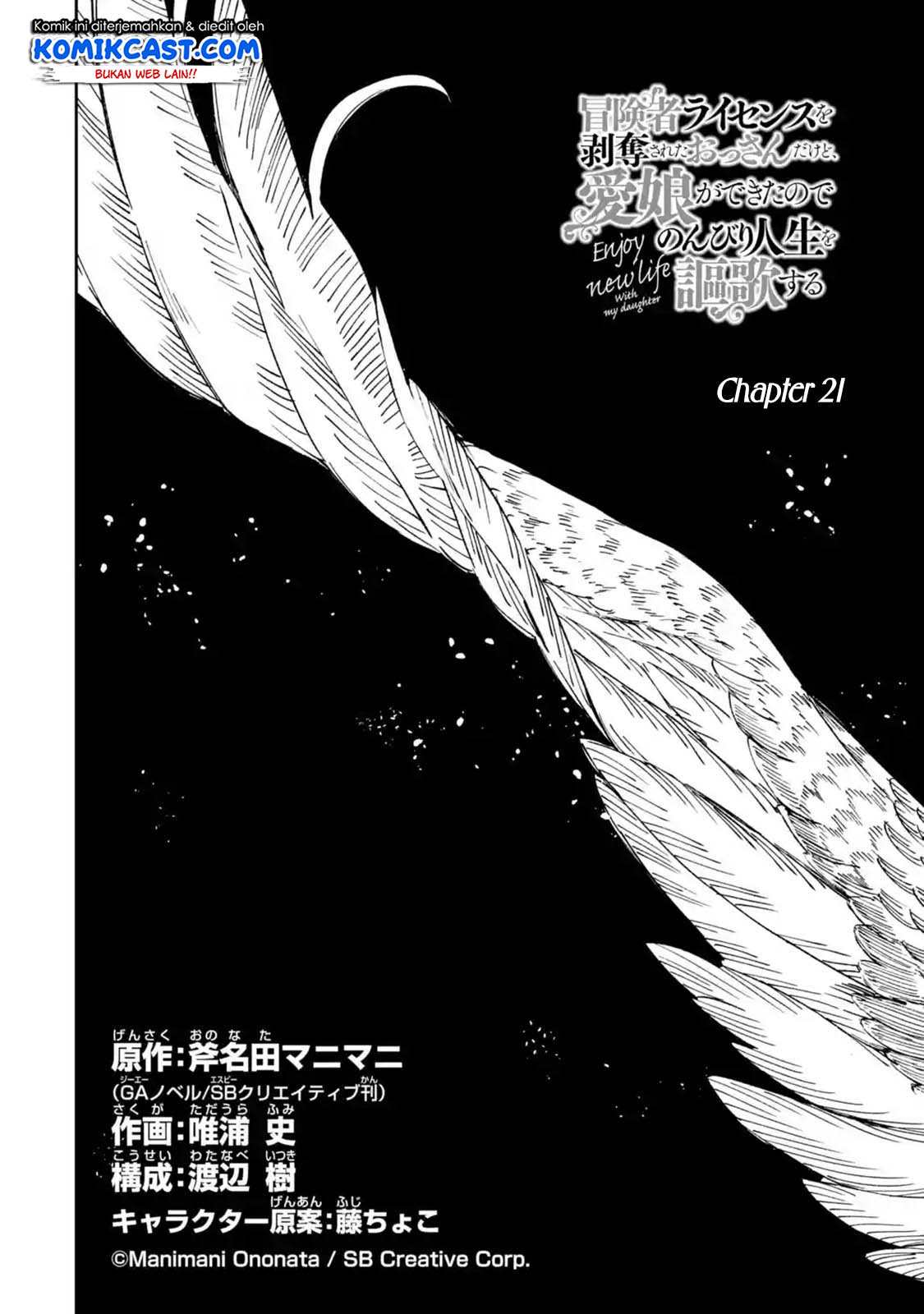 Boukensha License wo Hakudatsusareta Ossan Dakedo, Manamusume ga Dekita no de Nonbiri Jinsei wo Oukasuru Chapter 21.3