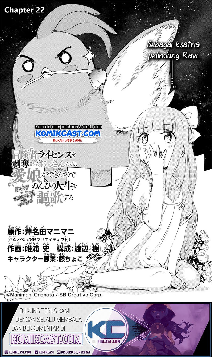 Boukensha License wo Hakudatsusareta Ossan Dakedo, Manamusume ga Dekita no de Nonbiri Jinsei wo Oukasuru Chapter 22.1