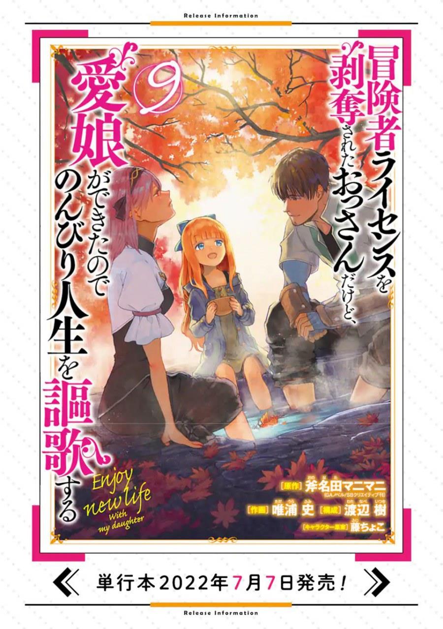 Boukensha License wo Hakudatsusareta Ossan Dakedo, Manamusume ga Dekita no de Nonbiri Jinsei wo Oukasuru Chapter 37.1