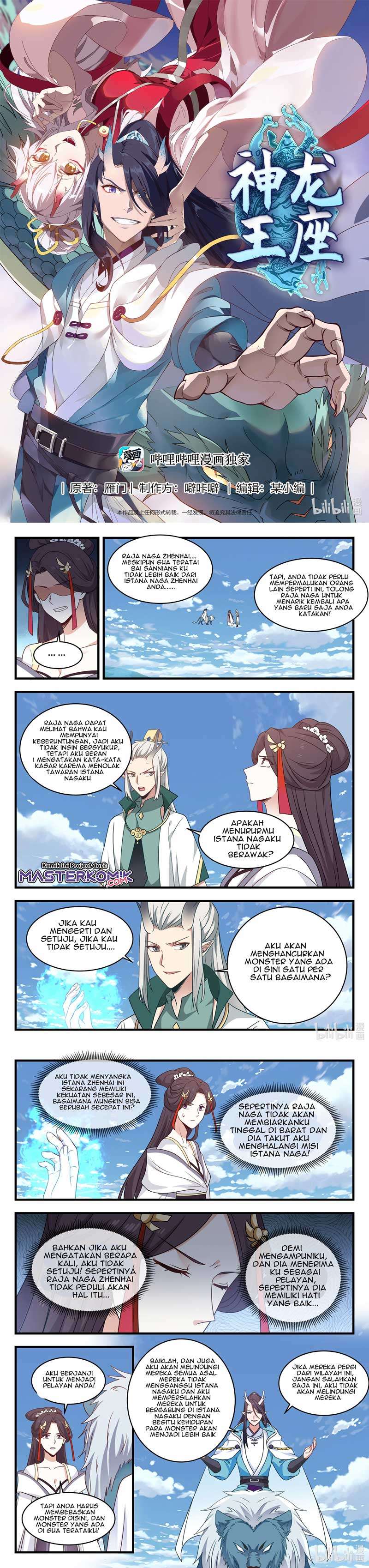 Dragon Throne Chapter 54