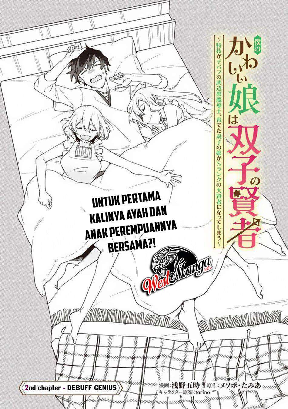 Boku no Kawaii Musume wa Futago no Kenja Chapter 2