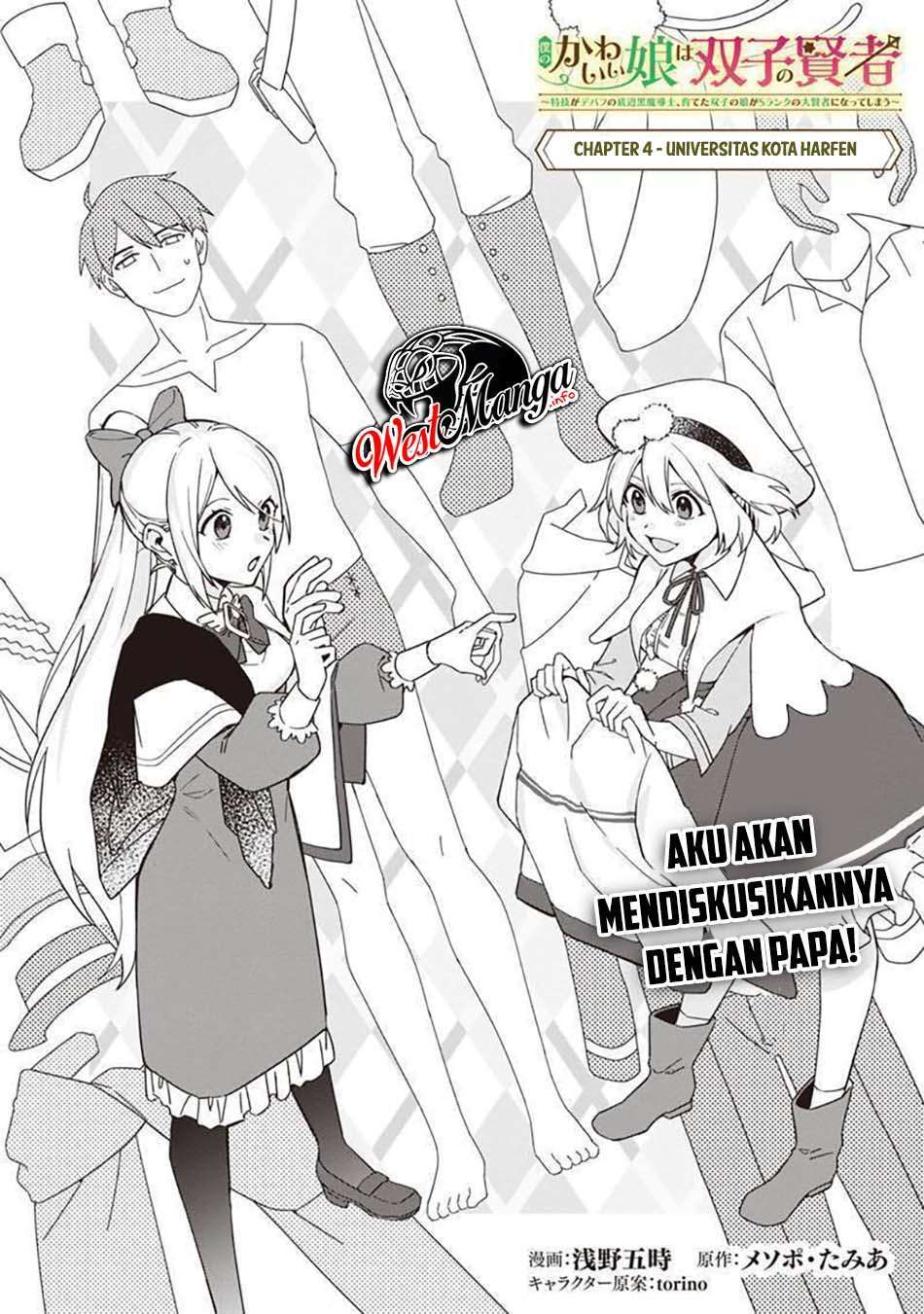 Boku no Kawaii Musume wa Futago no Kenja Chapter 4