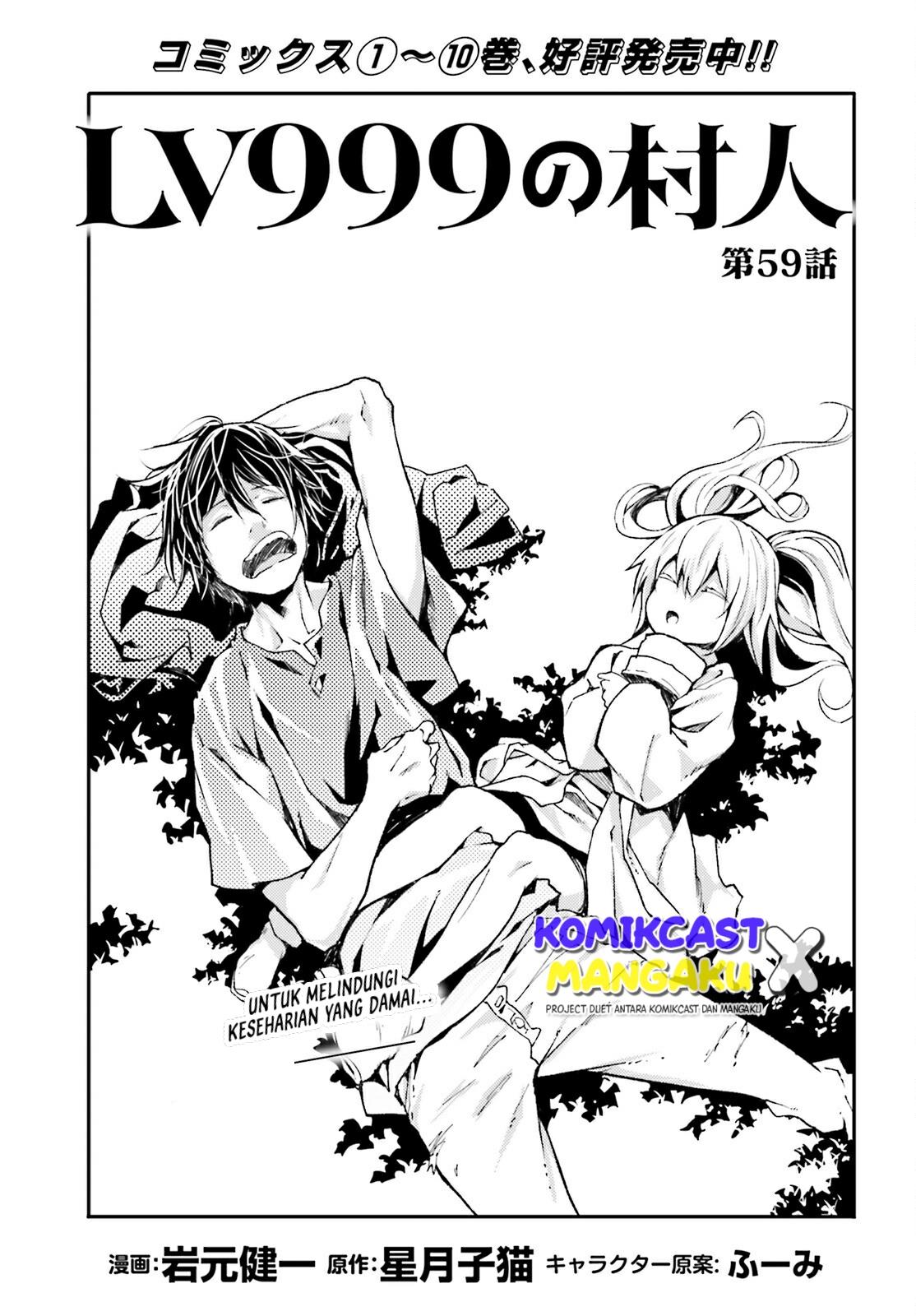 LV999 no Murabito Chapter 59