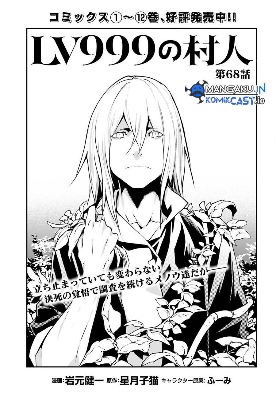 LV999 no Murabito Chapter 68