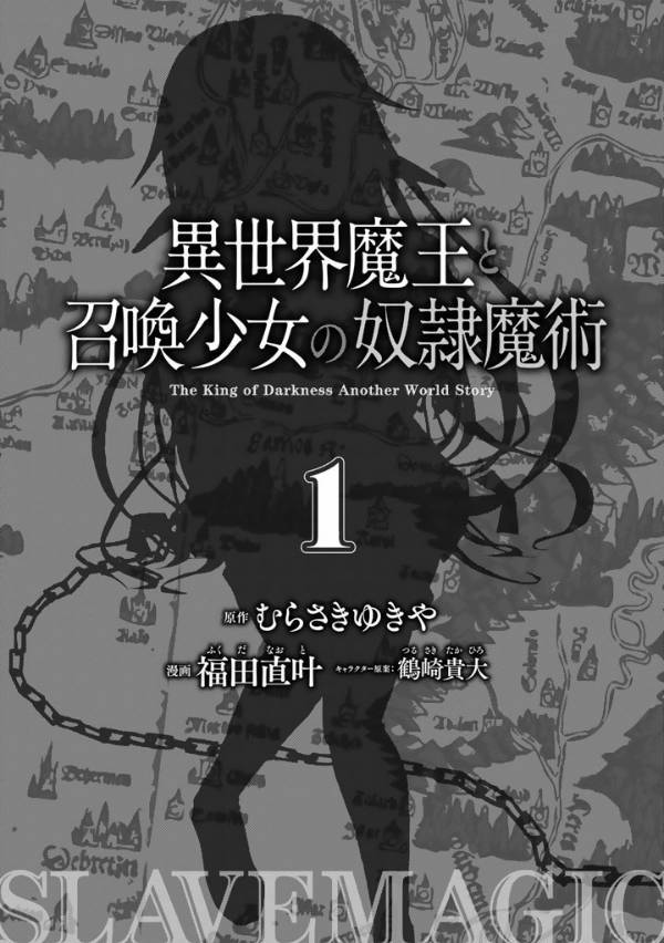 Isekai Maou to Shoukan Shoujo Dorei Majutsu Chapter 01