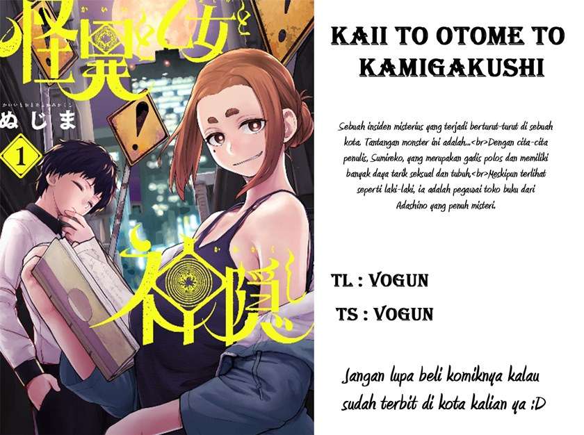 Kaii to Otome to Kamikakushi Chapter 3