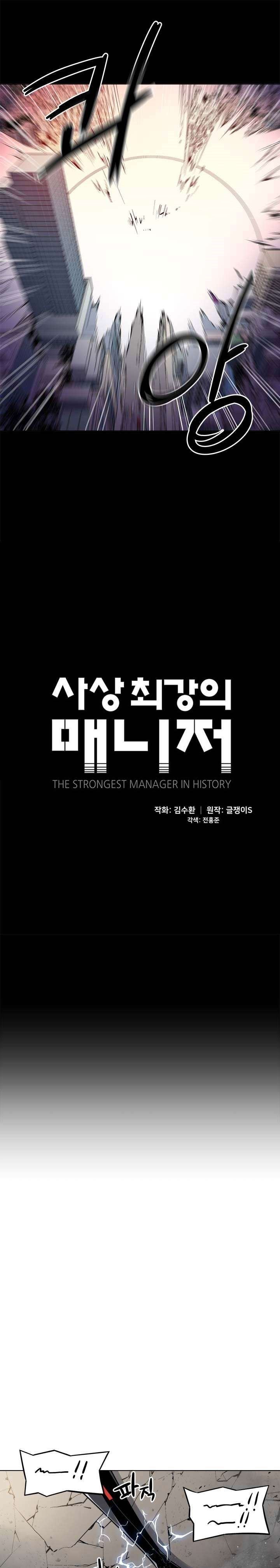 The Strongest Manager In History Chapter 34