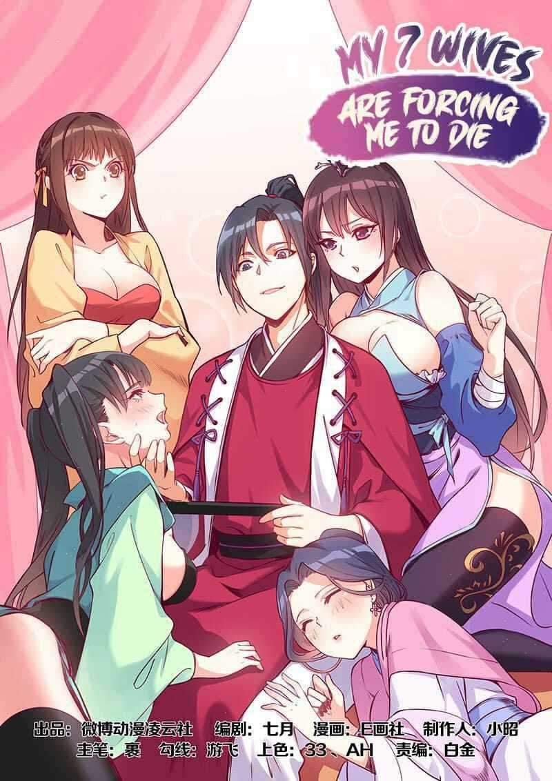 My 7 Wives Are Forcing Me To Die Chapter 4