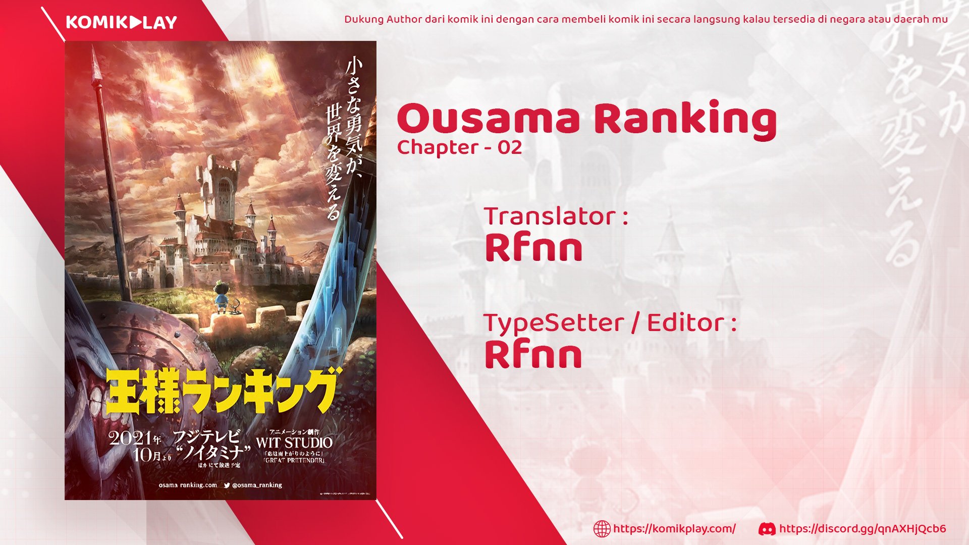 Ousama Ranking Chapter 2