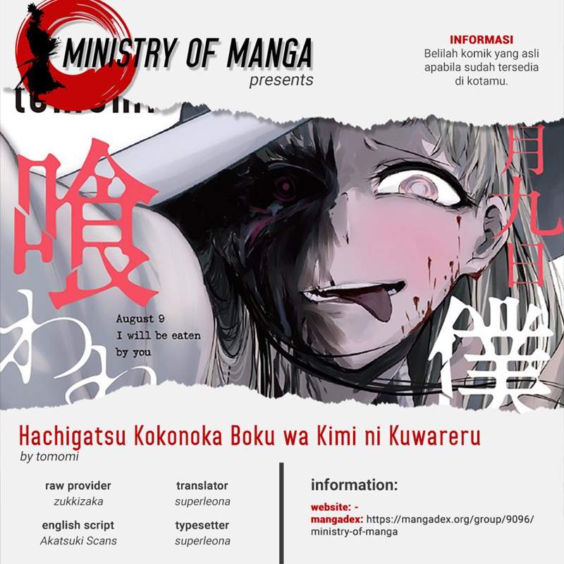 Hachigatsu Kokonoka Boku wa Kimi ni Kuwareru. Chapter 16