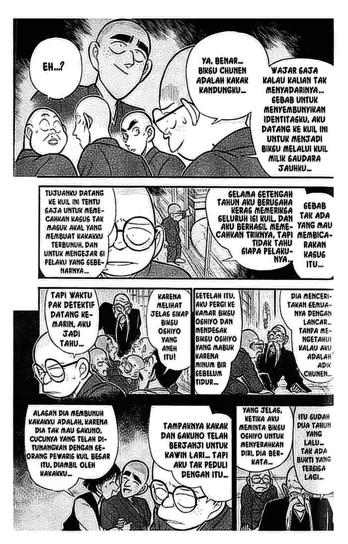 Detective Conan Chapter 110