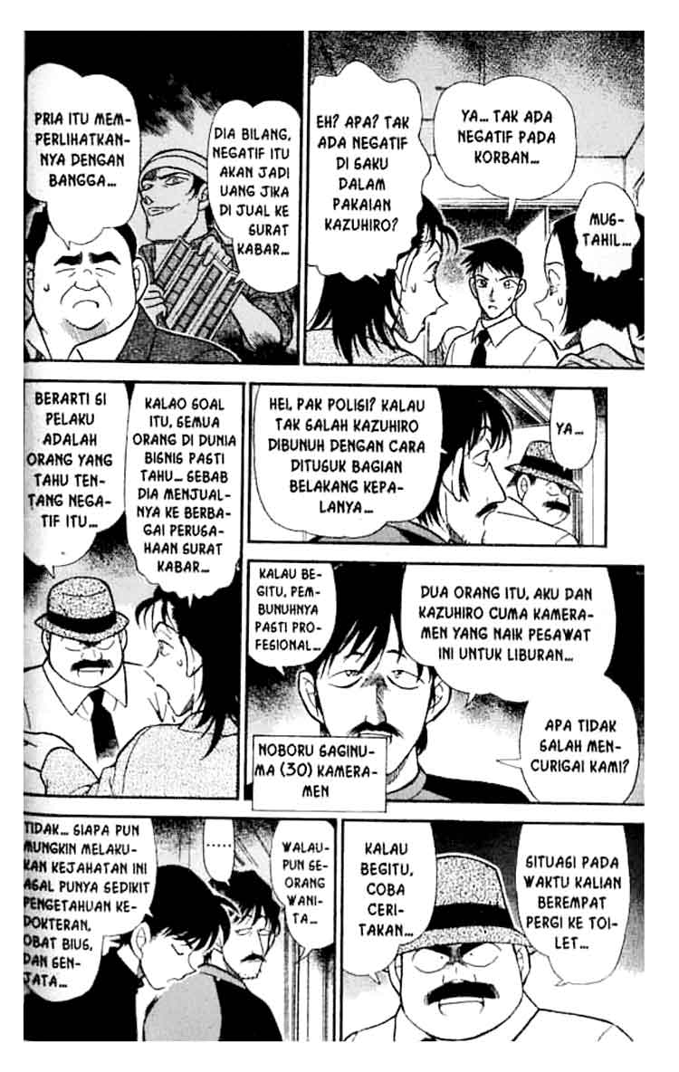 Detective Conan Chapter 205