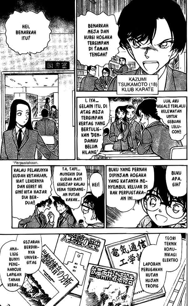 Detective Conan Chapter 458