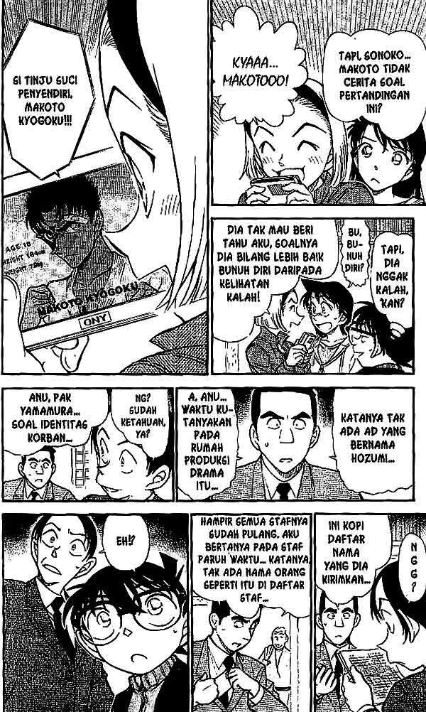 Detective Conan Chapter 542