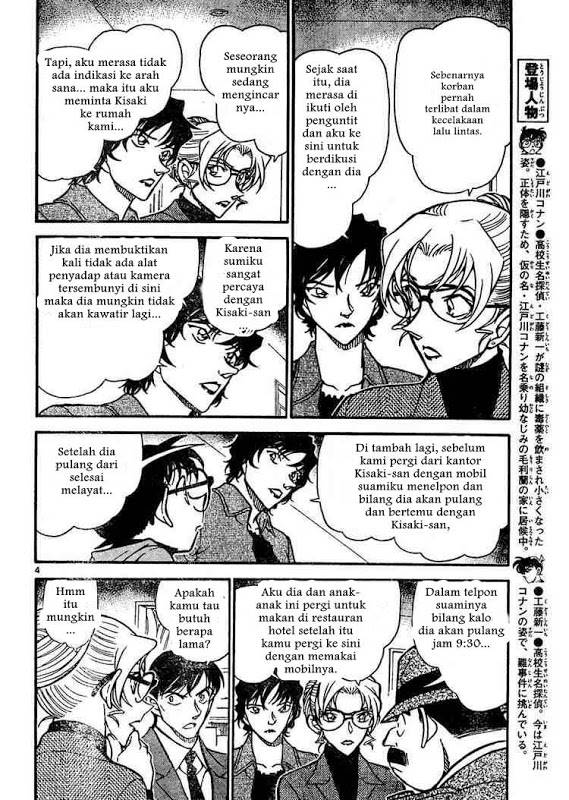 Detective Conan Chapter 644