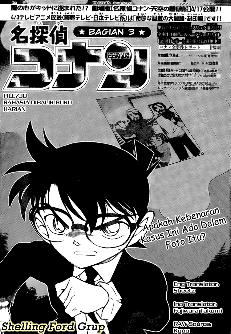 Detective Conan Chapter 730