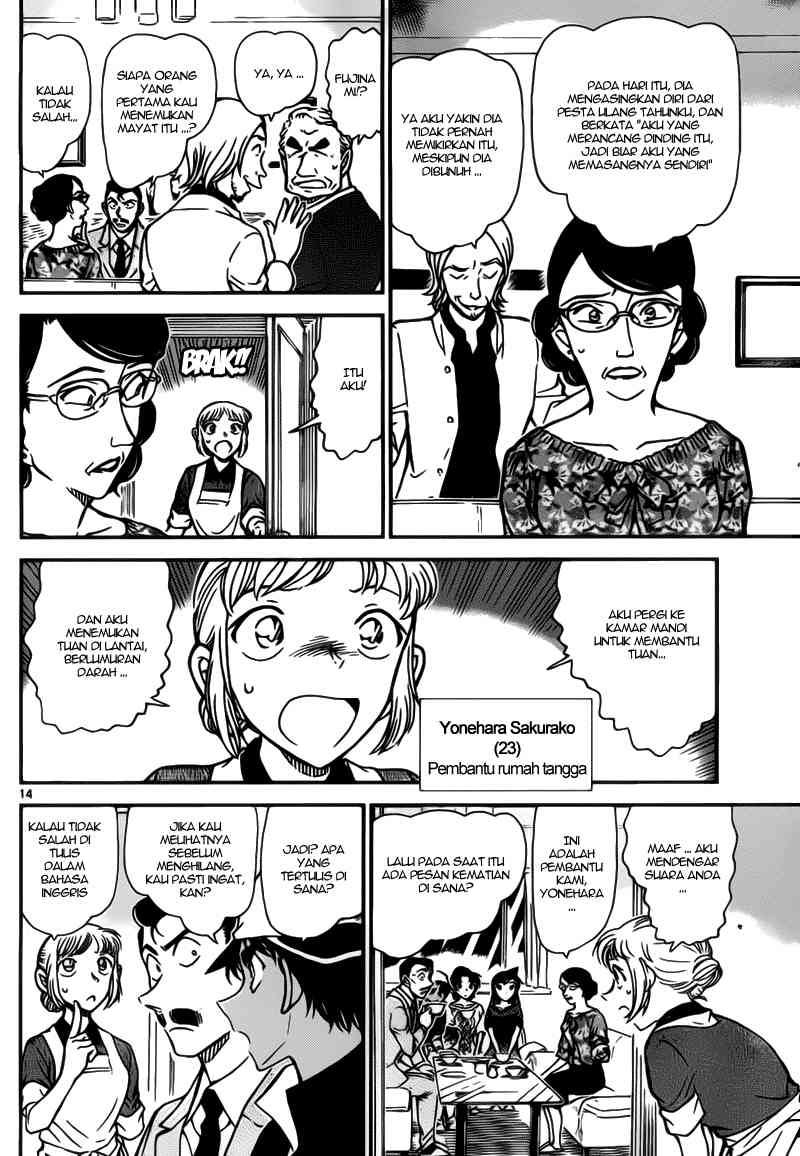 Detective Conan Chapter 781