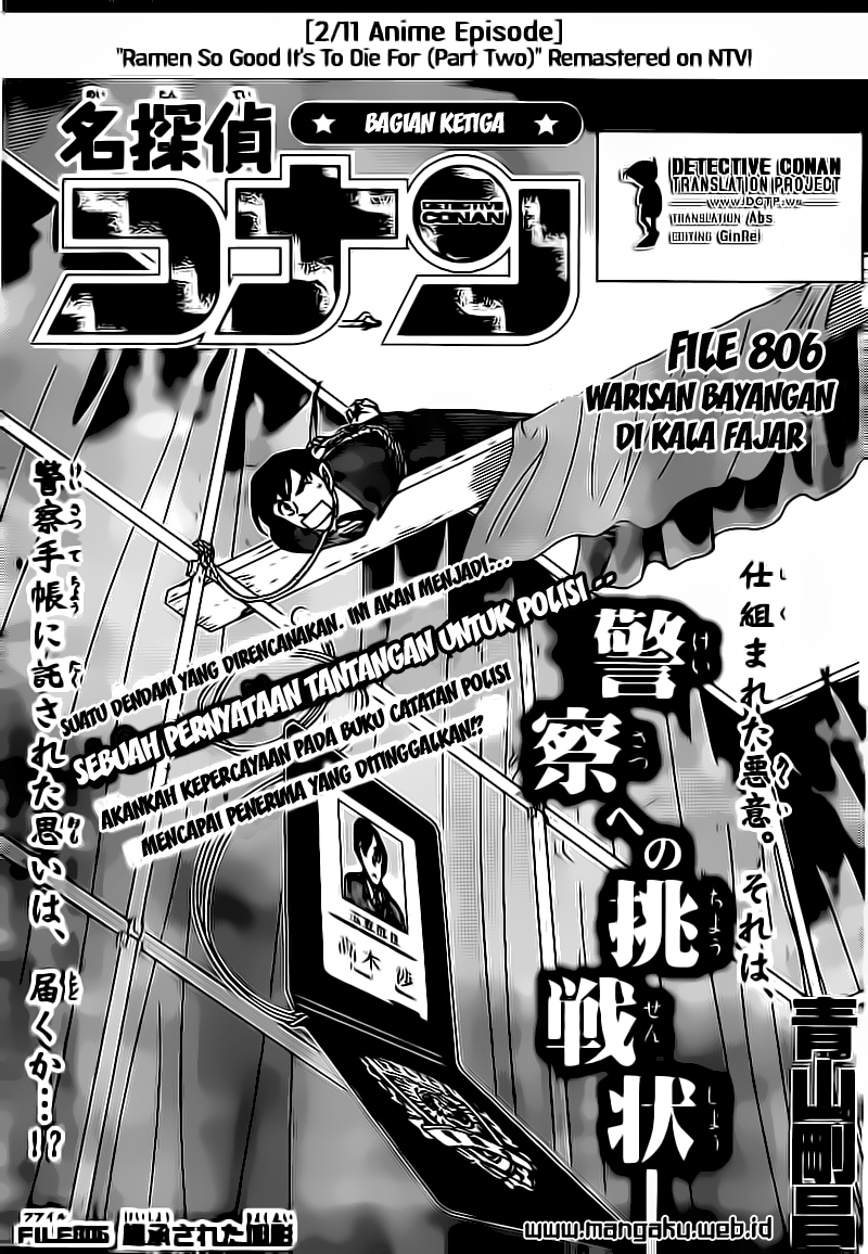 Detective Conan Chapter 806