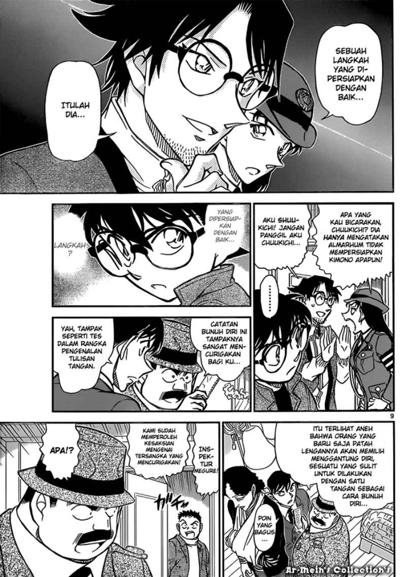 Detective Conan Chapter 848