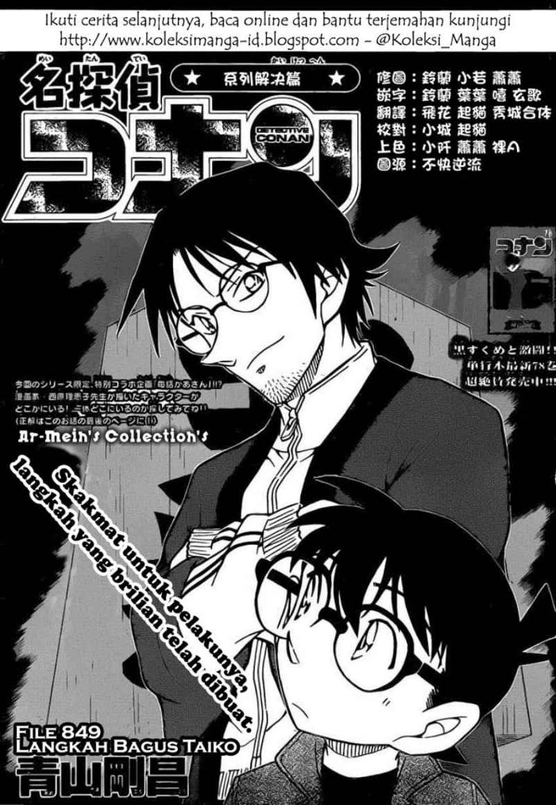 Detective Conan Chapter 849