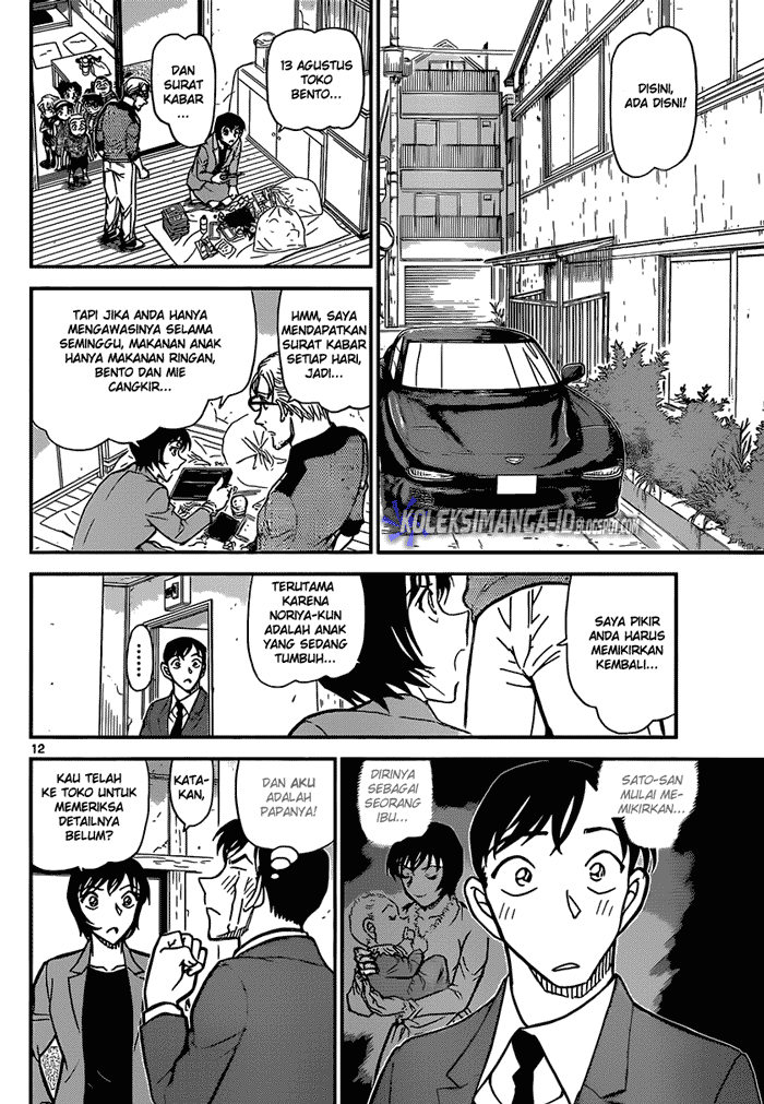 Detective Conan Chapter 870