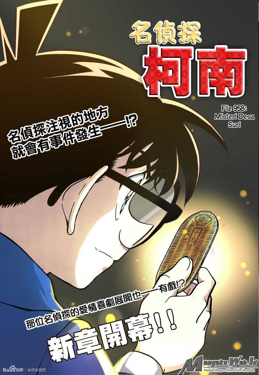 Detective Conan Chapter 958